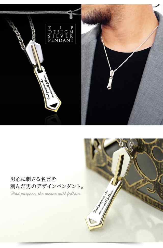 シルバーアクセサリー ネックレス メンズ ゴールド ZIP ジッパー