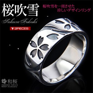 サクラサクリング｜桜｜シルバーアクセサリー｜ラッピング無料