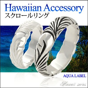 シルバーアクセサリー リング ハワイアン メンズ レディース スクロール 波 r0731の通販は