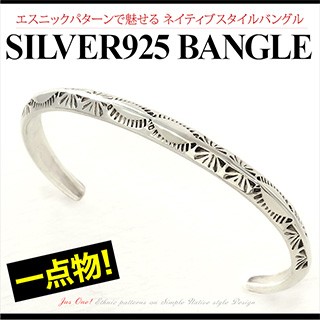 ネイティブ シルバーバングル メンズ シルバーアクセサリー インディアン 1点もの B0654 腕周り約18cmまでの通販はau Pay マーケット シルバーアクセサリー2pieces