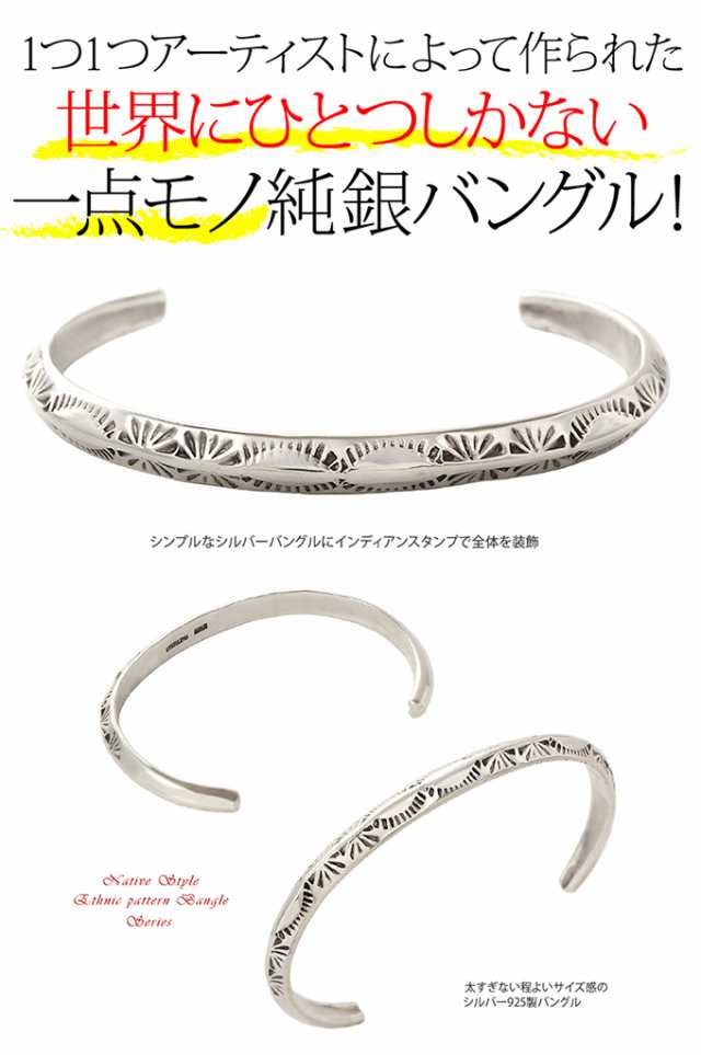 ネイティブ シルバーバングル メンズ シルバーアクセサリー インディアン 1点もの B0654 腕周り約18cmまでの通販はau Pay マーケット シルバーアクセサリー2pieces