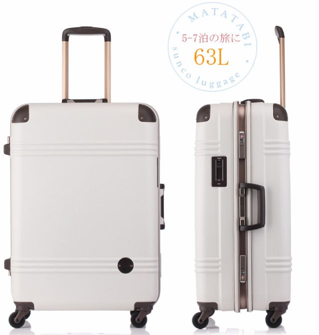 Sunco サンコー鞄 Matatabi マタタビ フレームスーツケース ストッパー付き 63cm 63l 4輪 Tsaロック 5 7泊 軽量の通販はau Pay マーケット 旅行用品と旅行かばんの専門店コンサイス