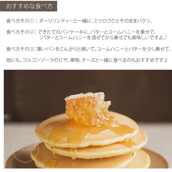 新食感 蜂の巣形のハチミツ コームハニー340g ギフトセットの通販はau Pay マーケット 18k Au Pay マーケット店