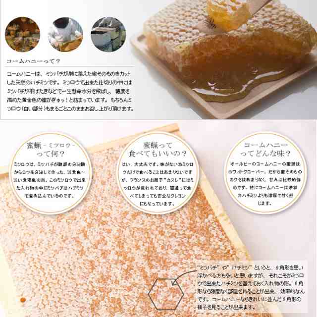 お得な3個セット 新食感 蜂の巣形のハチミツ コームハニー 340g プラスチック容器 の通販はau Pay マーケット 18k Au Pay マーケット店