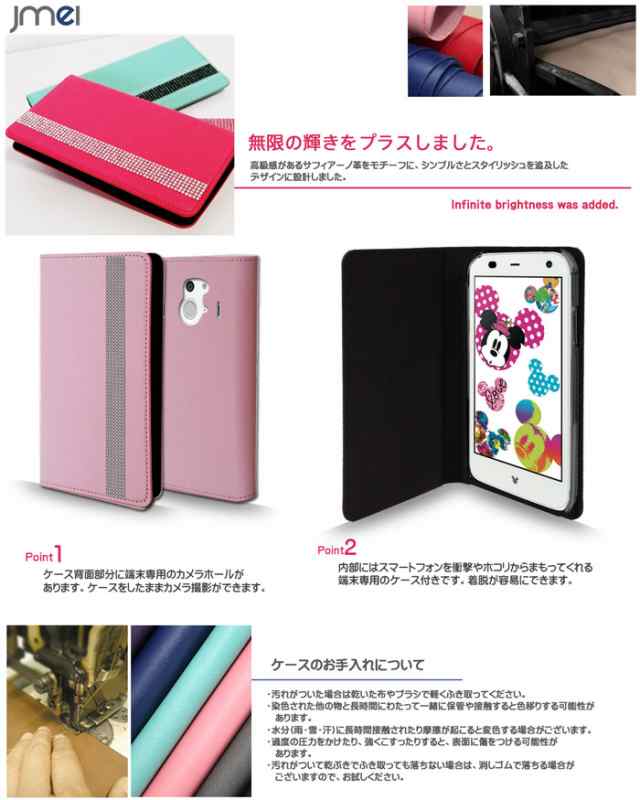 Disney Mobile On Docomo F 03f ケース カバー Jmeiオリジナルラインストーンフリップ Plus ディズニー スマホケース スマホカバーの通販はau Pay マーケット Jmei