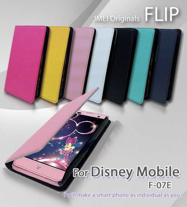 Disney Mobile On Docomo F 07e ケース カバー Jmeiオリジナルフリップケース ディズニーモバイル F07e スマホケース スマホカバーの通販はau Pay マーケット Jmei