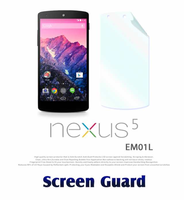 Emobile Nexus5 Em01l 2枚セット 指紋防止光沢保護フィルム 保護シート スマートフォン スマホケース スマホカバー イーモバイルの通販はau Pay マーケット Jmei