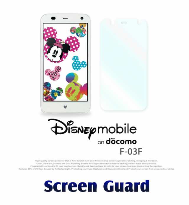 Disney Mobile On Docomo F 03f 2枚セット 指紋防止光沢保護フィルム ディズニーモバイル F03f スマホケース スマホカバーの通販はau Pay マーケット Jmei