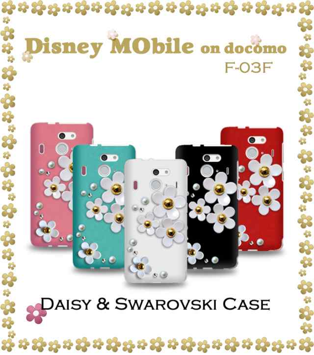 Disney Mobile On Docomo F 03f ケース カバー デイジーハンドメイドスワロフスキーケース ディズニー スマホケース スマホカバーの通販はau Pay マーケット Jmei