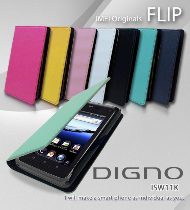 Au Digno Isw11k ケース カバー Jmeiオリジナルフリップケース スマホカバー ディグノ スマホケース スマートフォンの通販はau Pay マーケット Jmei