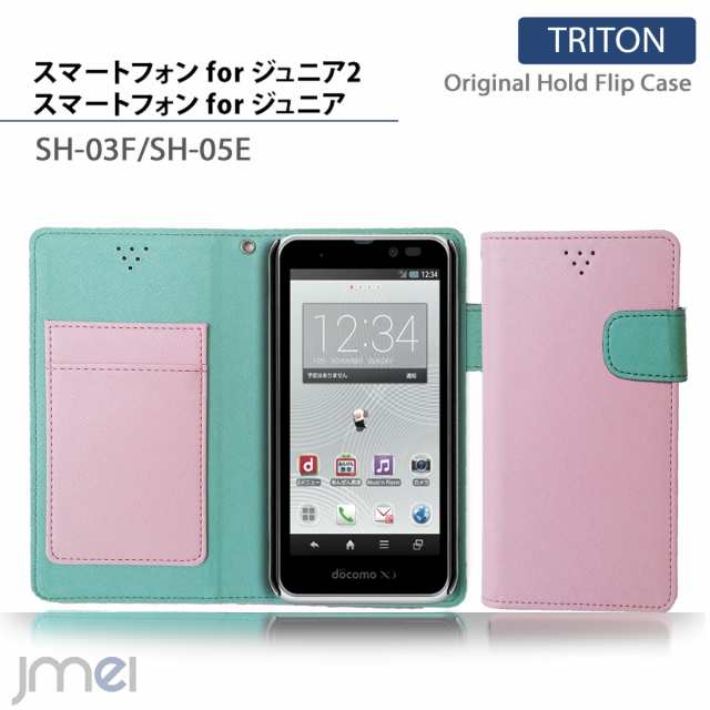 Sh 05e スマートフォン For ジュニア Sh 03f ジュニア2 ケース Jmeiオリジナルホールドフリップケース Triton ライトピンク の通販はau Pay マーケット Jmei