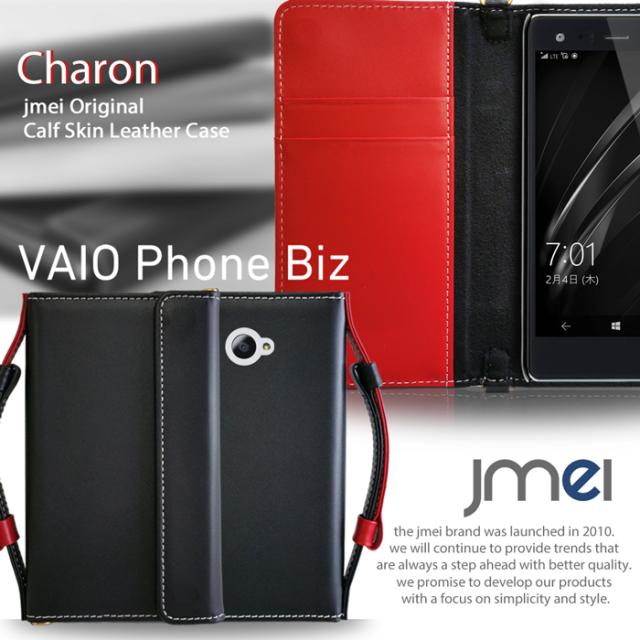 Vaio Phone Biz Vpb0511s ケース カバー 本革 Jmeiオリジナルレザー手帳ケース Charon スマートフォン スマホケース スマホカバーの通販はau Pay マーケット Jmei
