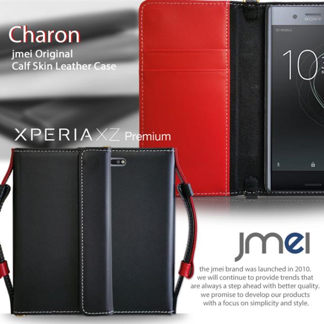 Xperia Xz Premium So 04j ケース 本革ケース エクスペリア Xz プレミアム 手帳型ケース カバー スマホカバー 手帳 スマホケース 手帳型 の通販はau Pay マーケット Jmei