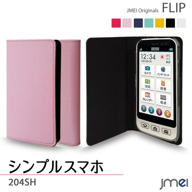 シンプルスマホ 4sh ケース カバー Jmeiオリジナルフリップケース ライトピンク スマホカバー スマホケース スマートフォンの通販はau Pay マーケット Jmei