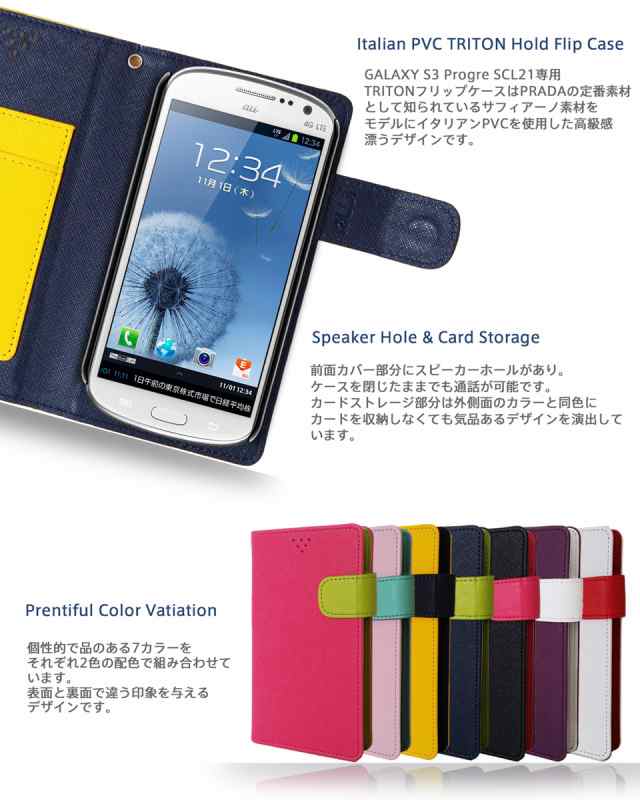 Au Galaxy S3 Progre Scl21 ケース カバー Jmeiオリジナルホールドフリップケース Triton イエロー ギャラクシー スマホカバーの通販はau Pay マーケット Jmei