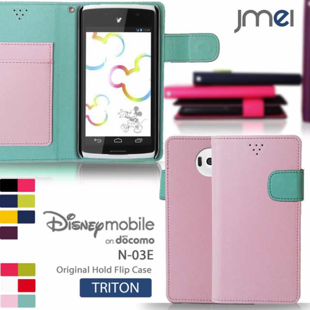 Disney Mobile On Docomo N 03e ケース カバー Jmeiオリジナルホールドフリップケース Triton ディズニー スマホケース スマホカバーの通販はau Wowma Jmei