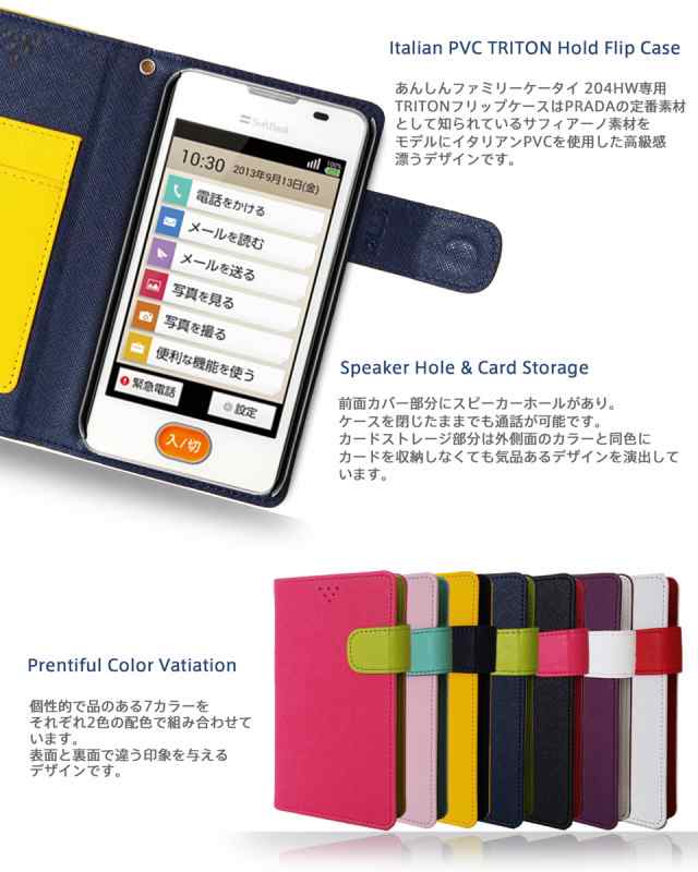 Softbank あんしんファミリーケータイ 4hw ケース Jmeiオリジナルホールドフリップケース Triton ホットピンク スマホケースの通販はau Pay マーケット Jmei