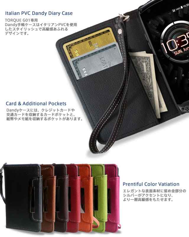 Au Torque G01 ケース カバー レザー手帳ケース Dandy ブラウン無地 スマホケース スマホカバー スマートフォン エーユーの通販は Au Pay マーケット Jmei