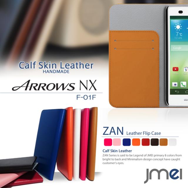docomo ARROWS NX F-01F ケース/カバー 本革 JMEIオリジナルレザー 