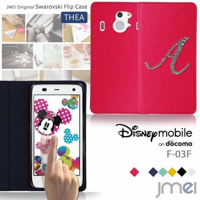 Disney Mobile On Docomo F 03f ケース カバー Jmeiイニシャルスワロフスキーフリップケース Thea ディズニー スマホケース スマホカバーの通販はau Pay マーケット Jmei