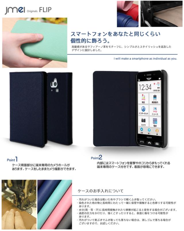 シンプルスマホ2 401sh ケース カバー Jmeiオリジナルフリップケース ミント スマートフォン スマホケース スマホカバーの通販はau Pay マーケット Jmei