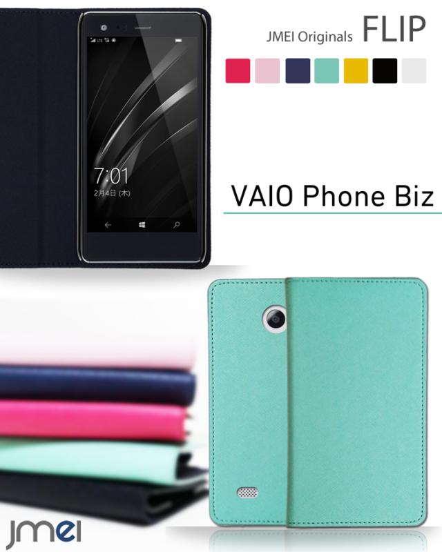 Vaio Phone Biz Vpb0511s ケース カバー Jmeiオリジナルフリップケース スマートフォン スマホケース スマホカバーの通販はau Pay マーケット Jmei Vaio Phone Biz Vpb0511s ケース カバー Jmeiオリジナルフリップケース スマートフォン スマホケース スマホカバーの通販はau Pay マーケット Jmei