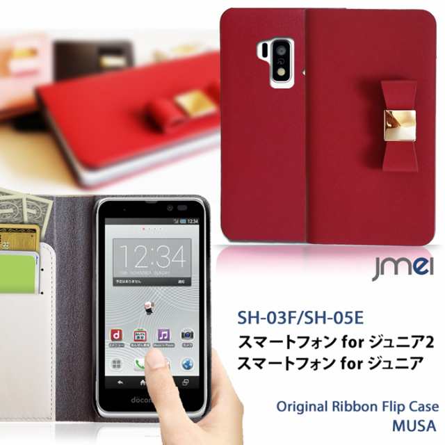 Sh 03f スマートフォン For ジュニア2 ケース カバー 本革 Jmeiレザーリボンフリップケース Musa スマホケース スマホカバー Docomoの通販はau Pay マーケット Jmei