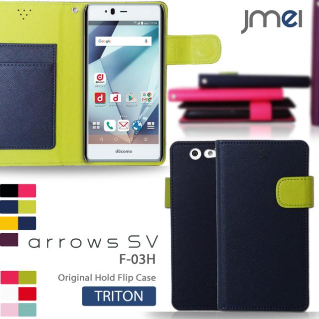 Arrows Be Arrows Sv F 03h Arrows M03 ケース カバー ホールドフリップケース Triton スマートフォン スマホケース スマホカバーの通販はau Pay マーケット Jmei