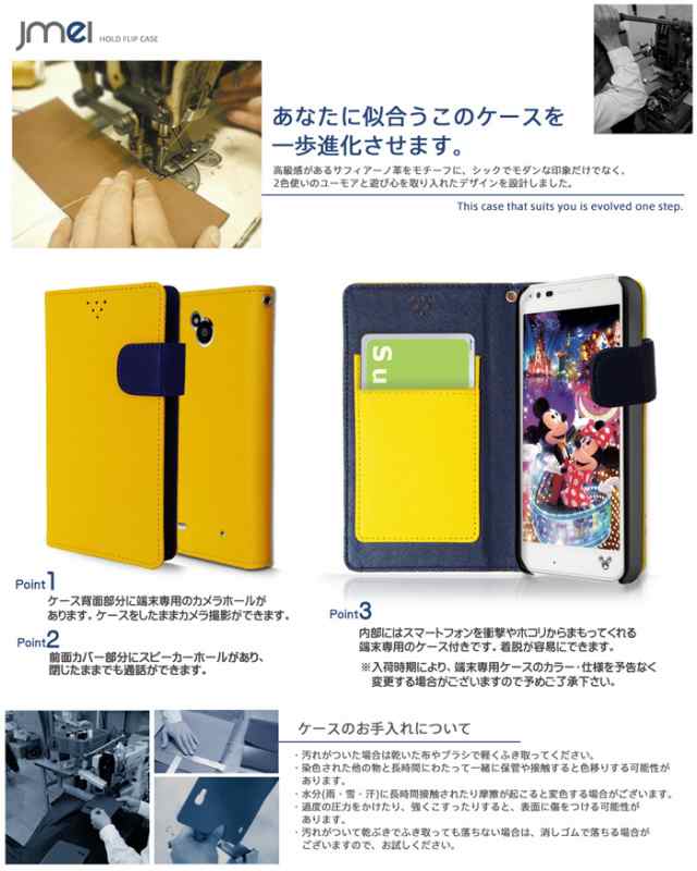 Disney Mobile On Docomo Dm 02h ケース カバー Jmeiオリジナルホールドフリップケース Triton スマートフォン スマホケース スマホカバの通販はau Pay マーケット Jmei