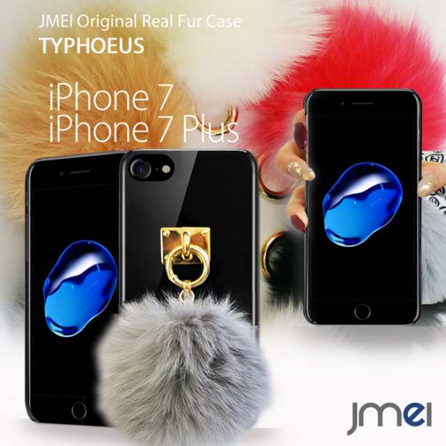 Iphone8 Iphone7 Iphone 7 Plus ケース アイフォン8 プラス カバー ファー チャーム スマートフォン スマホケース スマホカバー の通販はau Pay マーケット Jmei