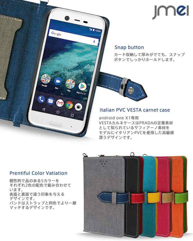 Android One X1 ケース 手帳 アンドロイドワン Yモバイル カバー スマホケース 手帳型 レザー おしゃれ ショルダー スマホカバーの通販はau Pay マーケット Jmei