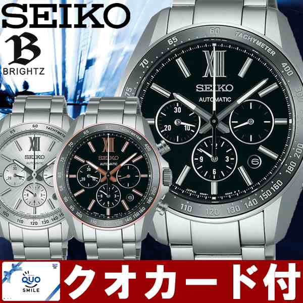 送料無料 Seiko Brightz セイコー ブライツ 腕時計 自動巻き クロノグラフ 10気圧防水 メンズ メカニカル Sdgzの通販はau Pay マーケット Cameron