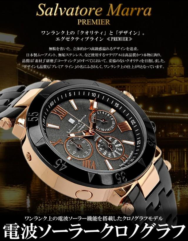 Salvatore Marra サルバトーレマーラ 電波 ソーラー 腕時計 メンズ クロノグラフ クロノ 限定モデル Sm ブランド ランキング ウの通販はau Pay マーケット Cameron