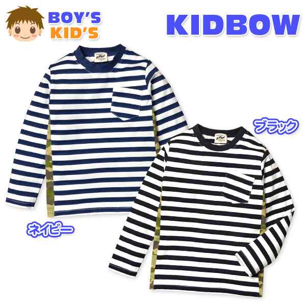 子供服 男の子 Tシャツ 長袖 KID BOW キッドバウ ボーダー柄 サイド