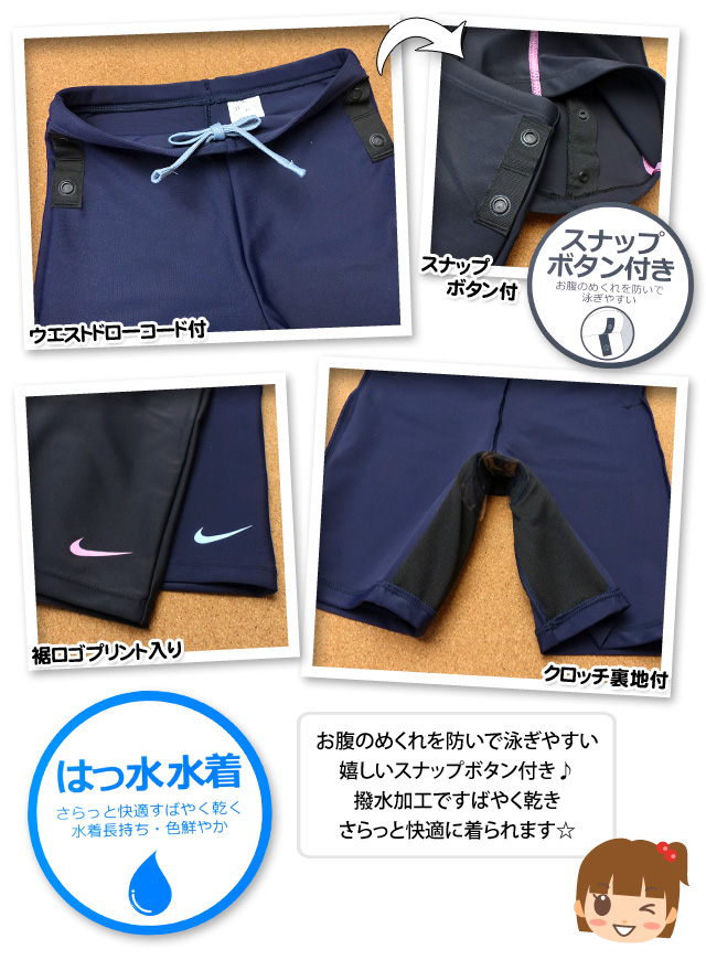 送料無料 子供 水着 スイムウエア Nike ナイキ 女の子 セパレート 撥水加工 ブランドロゴ スナップボタン付 女児 キッズ メール便対の通販はau Pay マーケット オンスタイル Au Pay マーケット店