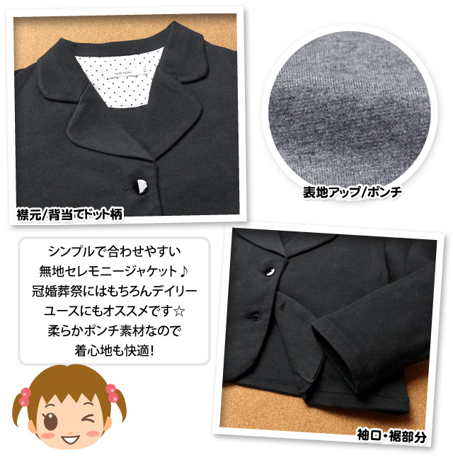 ベビー服 女の子 アウター 前開きボタン セレモニー ジャケット 長袖 フォーマル ポンチ 無地 女児 ベビーの通販はau Pay マーケット オンスタイル Au Pay マーケット店