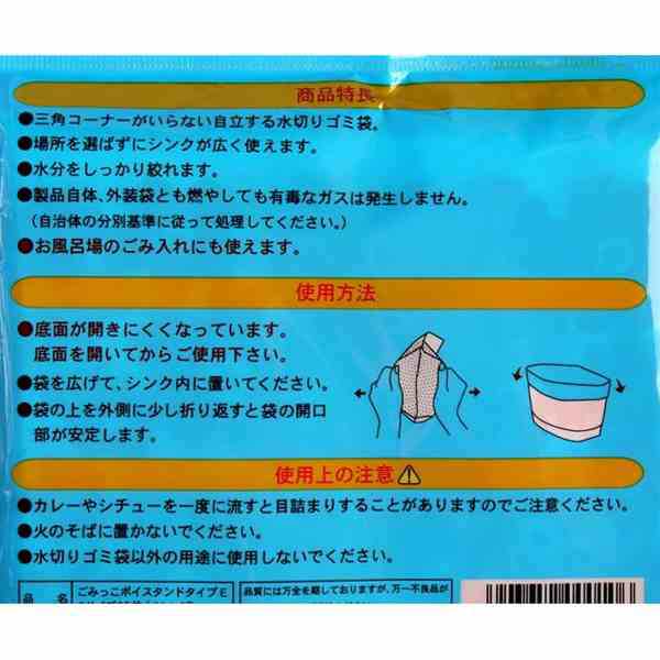 生ゴミ袋 ごみっこポイ 自立タイプ ミニサイズ ２５枚入の通販はau Pay マーケット 100円雑貨 日用品卸 ｂａｂａｂａ