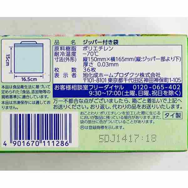 ジップロック チャック付袋 ｓサイズ ３６枚入の通販はau Pay マーケット 100円雑貨 日用品卸 ｂａｂａｂａ