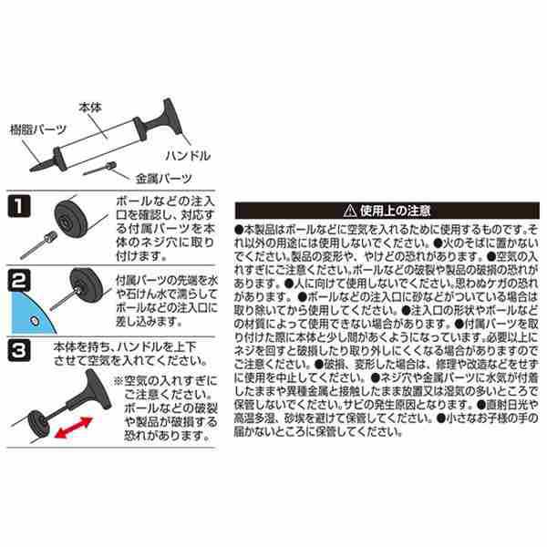 空気入れ ボール用 空気針２種類付 樹脂パーツ 金属パーツ 色指定不可 の通販はau Pay マーケット 100円雑貨 日用品卸 ｂａｂａｂａ