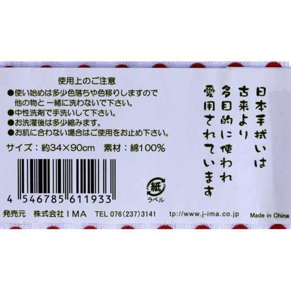 手ぬぐい 伝統文様 豆絞り 赤の通販はau Pay マーケット 100円雑貨 日用品卸 ｂａｂａｂａ