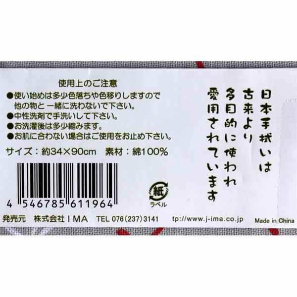 手ぬぐい 伝統文様 茜とんぼの通販はau Pay マーケット 100円雑貨 日用品卸 ｂａｂａｂａ