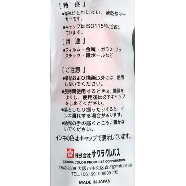 油性マーカー ペンタッチ ツイン（中字・太字） 赤の通販はau PAY マーケット - 100円雑貨＆日用品卸－ＢＡＢＡＢＡ