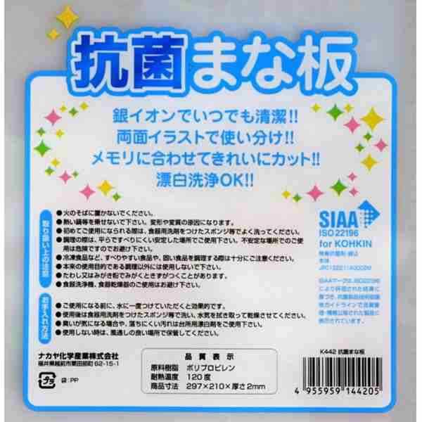 まな板 抗菌仕様 ２９７×２１０×厚さ２ｍｍの通販はau PAY マーケット - 100円雑貨＆日用品卸－ＢＡＢＡＢＡ