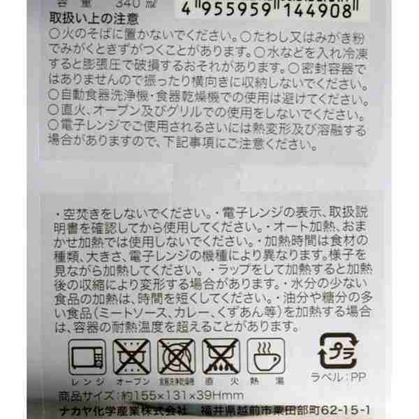 冷凍保存容器 ごはん 一膳 １５０ｇ 用の通販はau Wowma 100円雑貨 日用品卸 ｂａｂａｂａ
