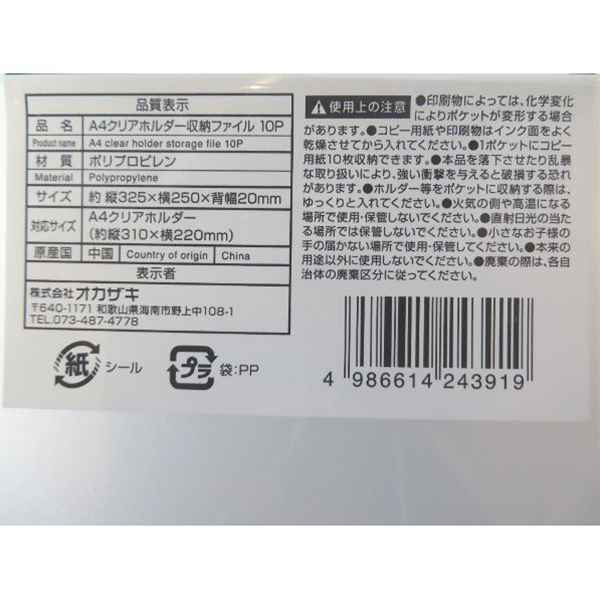 クリアホルダー ａ４クリアファイル収納可 １０ポケットの通販はau Pay マーケット 100円雑貨 日用品卸 ｂａｂａｂａ