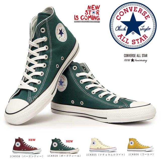 コンバース オールスター 100 カラーズ ハイ メンズスニーカー レディーススニーカー ハイカット Converse All Star 100 Colors Hiの通販はau Pay マーケット マイスキップ