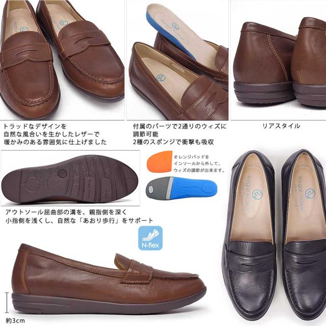 リーガル レディース 本革シューズ Hb36 ローファー レザー ウォーキングシューズ リーガルウォーカー Regal Walker 高反発 軽量の通販はau Pay マーケット マイスキップ