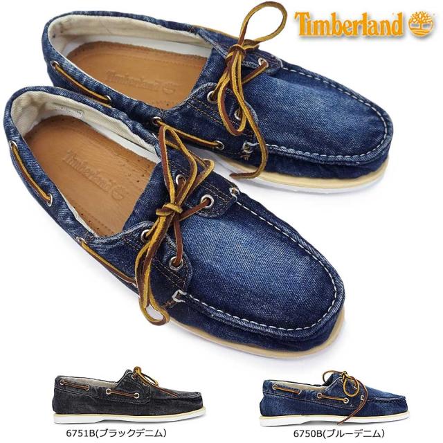 timberland cls2i boat