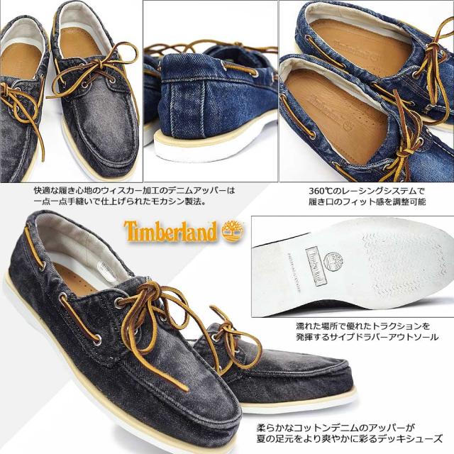 timberland cls2i boat