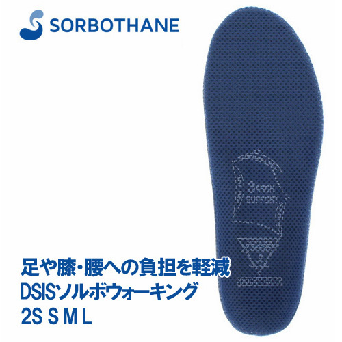 ソルボウォーキング Sorbothane Dsis 衝撃吸収 インソール ブルー 2s S M L 女性用 レディース 男性用 メンズ 中敷き 靴 の通販はau Pay マーケット Parade ワシントン靴店